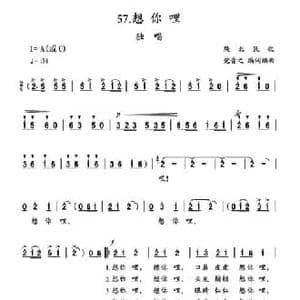想你哩_民歌简谱_词曲: 陕北民歌 党音之编词编曲