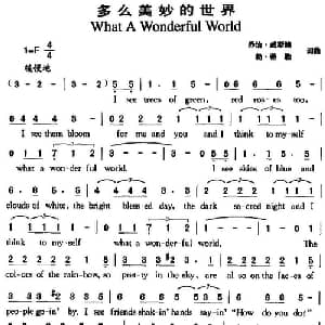 多么美妙的世界_外国歌谱_词曲:乔治 威斯鲍 勃 蒂勒 乔治 威斯鲍 勃 蒂勒