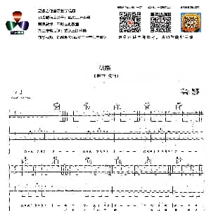 鼓楼 吉他谱 赵雷 赵雷 赵雷