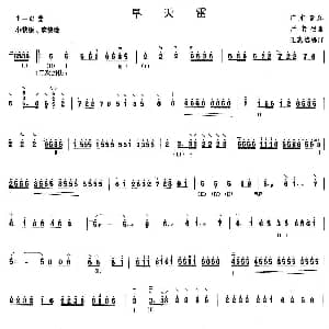 柳琴考级曲目三级 旱天雷