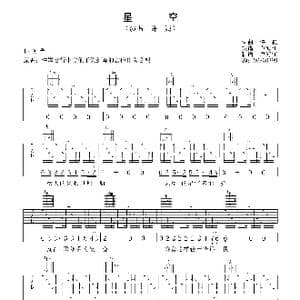 星空_歌谱投稿_词曲:许巍 许巍