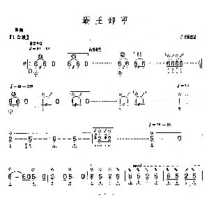 琵琶谱 | 霸王卸甲 李廷松整理
