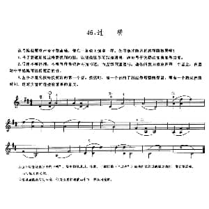小提琴谱 | 学琴之路练习曲46 过桥