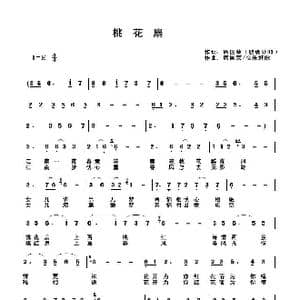 桃花扇_歌曲简谱_词曲:席国荣 席国荣 快乐好歌