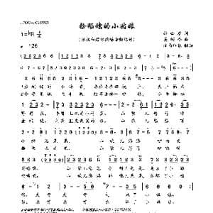 拾稻穗的小姑娘_歌曲简谱_词曲:孙必泰 吴颂今
