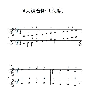 A大调音阶 钢琴谱