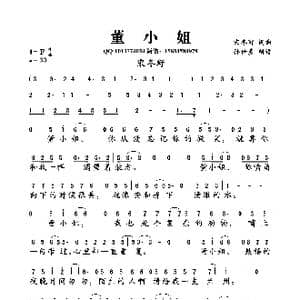 董小姐_歌曲简谱_词曲:宋冬野 宋冬野