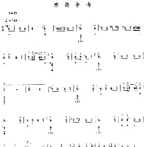 琵琶谱 | 寒鹊争梅