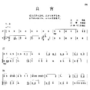 良宵 箫 筝 张维良 吴晓红订筝指法