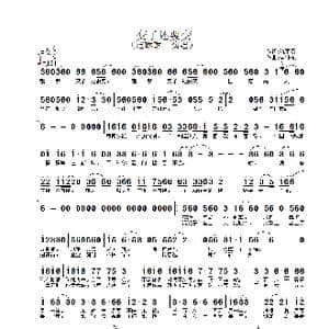 变了还要变_歌谱投稿_词曲:陈奎及 徐沛东