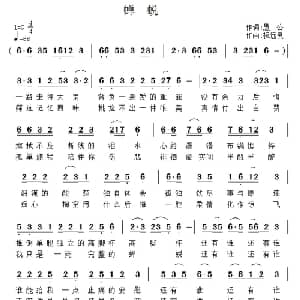蝉蜕_通俗唱法乐谱_词曲:愚公 祝远良