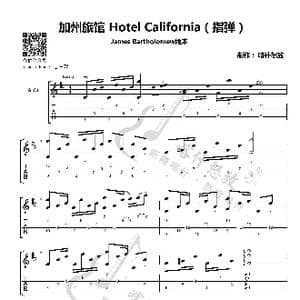 加州旅馆_歌曲简谱