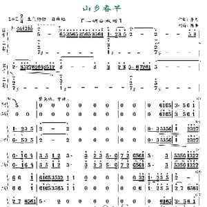 山乡春早_歌曲简谱_词曲: 乔飞