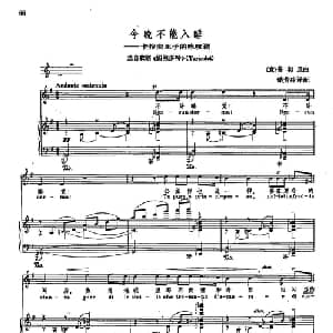 声乐教学曲库2 67今夜不能入睡 意大利 _外国歌谱_词曲: 意 G.普契尼