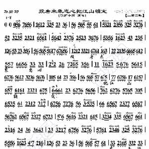 取帅印 投唐来秉忠心江山辅定_歌曲简谱_词曲:暂无 恒流星制谱