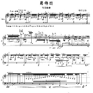 古筝谱 | 蜀锦图 杨晓忠