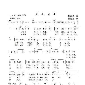 走着,走着_歌谱投稿_词曲:蔡继萍 徐大为