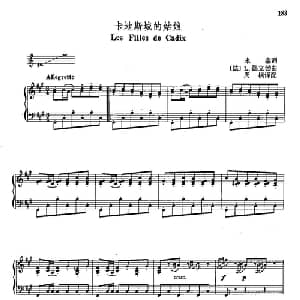 声乐教学曲库4 32卡地斯城的姑娘 法国 _外国歌谱_词曲:米塞 L 德立勃