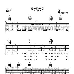 花开的声音 吉他谱 张靓颖 阿潘音乐工场