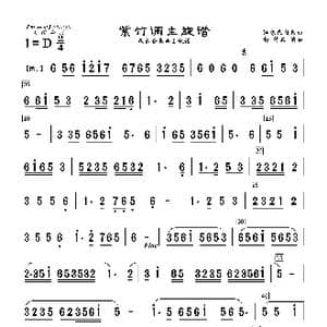 紫竹调_歌曲简谱_词曲: 彭修文编曲