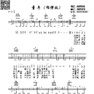 童年_歌曲简谱