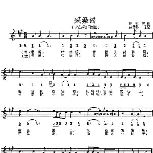 采桑谣 朝鲜 _外国歌谱_词曲: 韩昌熙 译配