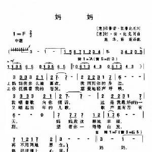 妈妈 意大利 _外国歌谱