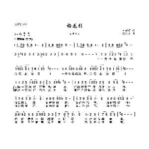 梅花引_歌曲简谱_词曲:韩静霆 徐沛东