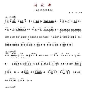 荷花舞_歌谱投稿