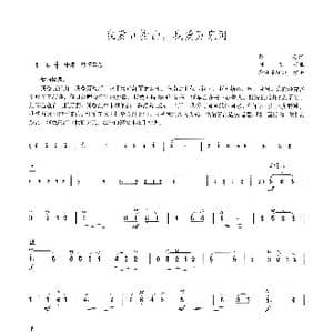 我爱五指山,我爱万泉河_歌谱投稿