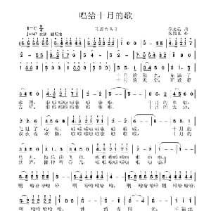 唱给十月的歌_美声唱法乐谱_词曲:佟文西 张国良