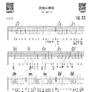 贝加尔湖畔_歌谱投稿_词曲:李健 李健