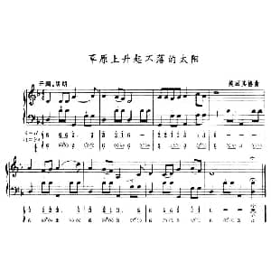 手风琴谱 | 草原上升起不落的太阳 五线谱 简谱 美丽其格