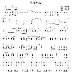 含泪奔跑_通俗唱法乐谱_词曲:陈田贵 夏正华