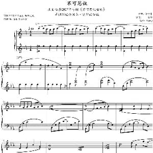 不可思议 钢琴谱 林宇中作曲 Wandy