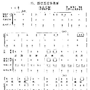 口琴谱 | 国旗国旗多美丽 童声合唱 口琴乐队伴奏 常瑞 白倩曲 元景兰改编合唱