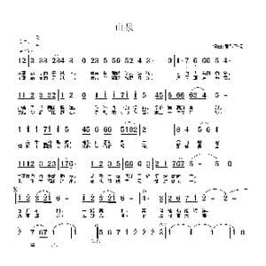 山泉_歌曲简谱_词曲:常连祥 常连祥