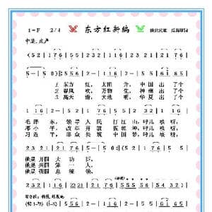 东方红新编_歌谱投稿_词曲:瓜翁填词 陕北民歌