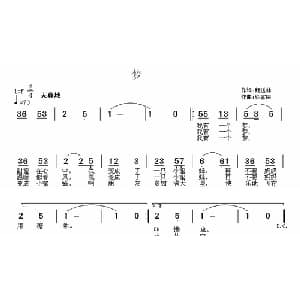 梦_儿歌乐谱_词曲:魏道林 徐富田