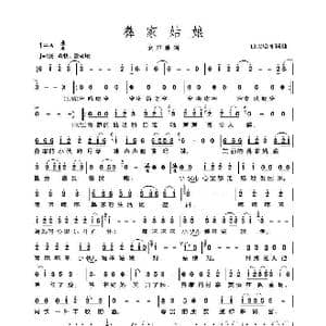 彝家姑娘_歌谱投稿_词曲:曲比哈布 曲比哈布