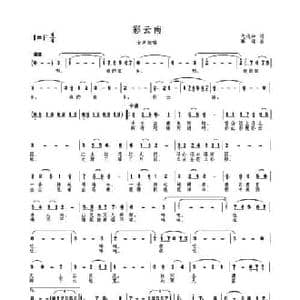 MV 彩云南_民歌简谱_词曲:代伐钟 高绿