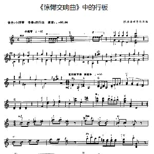 电子琴谱 | 惊愕交响曲 中的行板