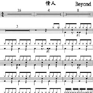 Beyond 情人 爵士鼓谱