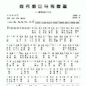 明天的日子真香甜_民歌简谱_词曲:丁恩昌 姜春阳