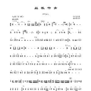 丝长竹青_歌曲简谱_词曲: 傅沛华