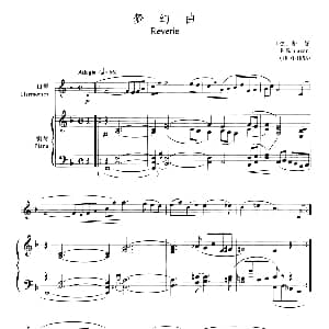 口琴谱 | 梦幻曲 舒曼曲 口琴 钢琴伴奏 简谱对照版 舒曼