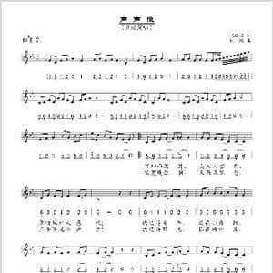 声声慢_歌谱投稿