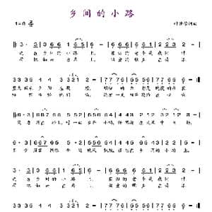 乡间的小路_歌谱投稿_词曲:叶佳修 叶佳修