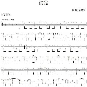 约定 吉他谱 周慧