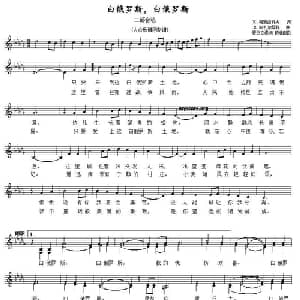 白俄罗斯,白俄罗斯_外国歌谱